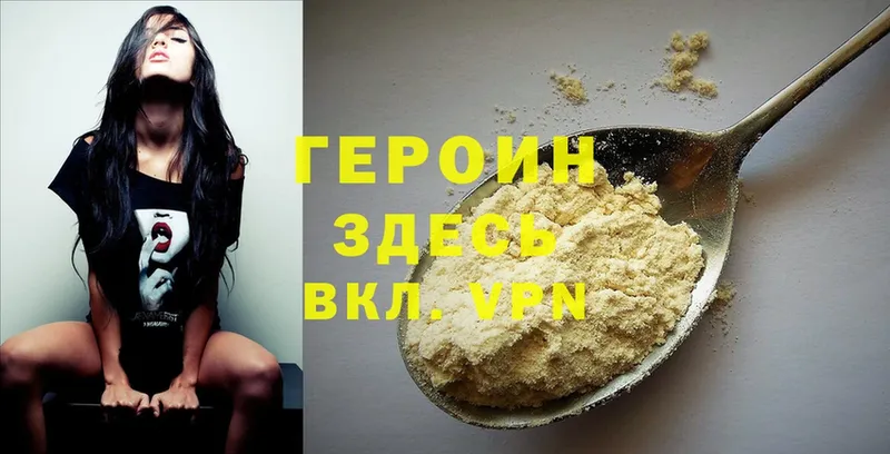 как найти закладки  Братск  ГЕРОИН Heroin 